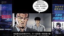 幽冥诡匠第三百四十五话