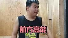 又是你们喜欢的猛♂，想看奇葩挑战的评论区集合！ #整蛊  #恶搞  #整蛊路人