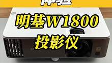 看腻了手机，看看投影仪吧