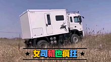金标小四驱！沙地滩涂撒野！女司机也疯狂！