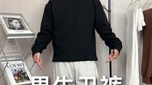 卫裤怎么选才能显瘦又好看，学会再帅一个度！#卫裤 #篮球裤 #穿搭知识 #男生穿搭 #头疼新一 