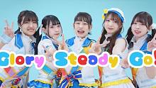 【チャイくれまろりりりんき】Glory Steady Go!【原创振付】