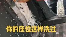 洗要不止于表面的干净，更要注重内部残留问题是否能得到一个好的解决方案[OK]#每天一个用车知识 #精