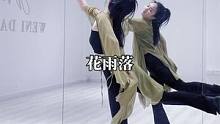 花雨落 原速#dou来跳舞