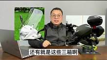 经常听到一些车友说，我那车250公斤，稳的一匹...#摩托车小知识 #骑士网 #呆子测评 