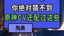 这岂是我一句嗨老婆能概括的？#原神#cv#声优 #爆笑名场面#胡桃 