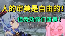 【往生堂趣报】挑个原神角色结婚你选谁？外网热帖择偶现场场面极其混乱！