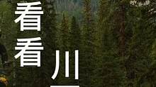 出门看看吧，你的世界不止于此！#驭道摩旅 #摩旅 #机车 #川西 #318川藏线 
