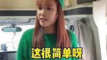 这很简单呀！你记住我的房车WIFI密码了吗？#和铁锤一起玩房车