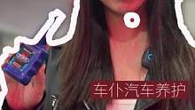 汽修厂的朋友让我多囤几瓶！！！#汽车好物 #汽车 #汽车 #清洗小妙招 #爱车养护 #车用神器 #每
