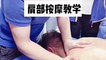 颈肩按摩手法教学，颈部七线操作手法讲解演示。#肩颈按摩 #按摩 #按摩手法 #教学 #肩颈疏通