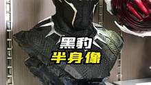 冲啊冲啊冲啊#黑豹#漫威#模型摆件#手办