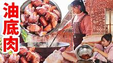天天做油底肉，手都要酸了！