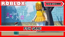 【BoscoMM Roblox Tutorial】如何通過 Fish Game Day 1 + 遊戲