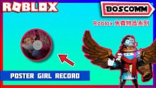【BoscoMM Roblox Tutorial】如何獲得全新 Zara Larsson 的 Pos