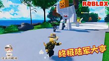 Roblox终极陆军大亨：火影忍者和天使大战我的世界南瓜头！