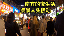 房车在广西南宁，一个人逛街，感受这里的夜生活