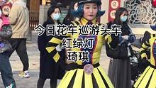 今日花车巡游头车红绿灯琦琪#迪士尼#上海迪士尼#花车巡游#上海迪士尼花车巡游 #琦琪#现场直击