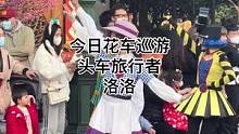 今日花车巡游头车旅行者洛洛#迪士尼 #上海迪士尼#花车巡游#上海迪士尼花车巡游#旅行者#洛洛#现场直