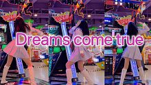 【E舞成名】全网最晚上机Dreams come true—aespa还有人看嘛呜呜呜
