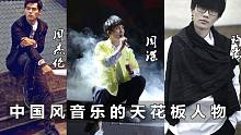 酷狗音乐最好听的中国风歌曲，仅周杰伦许嵩周深就占据了半壁江山！