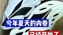 你喜欢什么样的拖鞋：____。我说的最后一点一定很多人关心…#球鞋 #好鞋推荐 #宝藏鞋子