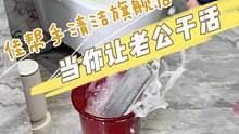 当你老公为了多要点零花钱被迫劳动...#居家好物 #免手洗拖把    