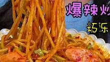 最近很迷这个巧乐角～这款炒米粉比较辣，不能吃辣少放酱，粉煮10分钟左右，再搁点配菜炒一炒～15分钟就