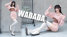 【巨人璇】韩舞小白挑战WADADA~向着你的方向奔跑