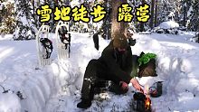 在森林里穿着雪鞋徒步行走在厚厚的积雪中-挖雪生火，在户外雪地里露营小睡