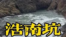 30斤老虎斑打窝 引来10斤的石斑鱼， 偶遇八爪鱼狂殴海鳗 捕食黑鲷，场面一度闹僵【下集】