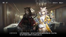 明日方舟《阴云火花》【卡拉顿档案馆】故事集(终将同行)
