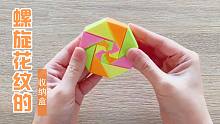 手工折纸DIY，螺旋收纳盒的制作方法，简单又漂亮！