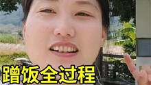 妹子摩旅蹭饭实拍，在最难蹭饭的广东遇到摩友，能不能蹭饭成功  #vlog日常 #我的乡村生活  #反