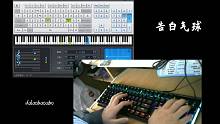 【EOP键盘钢琴】告白气球 周杰伦  | “努力弹QIN（G）的情人节”主题活动