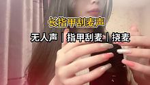 宝子们，睡了睡了哈，我去刷张万森了
 #敲击 #助眠