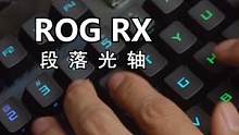 “圆珠笔”轴不只有BOX白，还可以是______