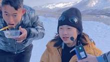 同老大挑战零下二十度雪顶吃牦牛火锅