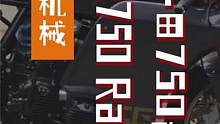 本田CB750改装CR750 Race翻盖的大灯设计，铝制油箱，精致转向灯精美复古摩托车。