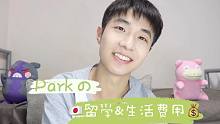 日本读修士学费暴增，细算我的留学生活费用|在日本留学可以自给自足吗？