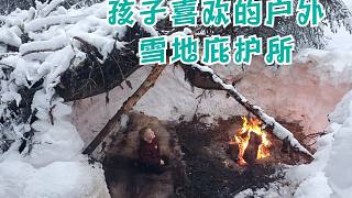孩子喜欢的超级温暖的丛林生存庇护所在雪地里露营（没有睡袋！）