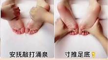 #脚底按摩