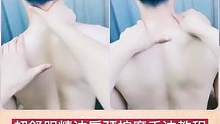 #肩颈按摩