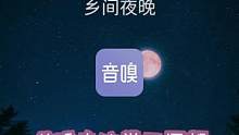 白噪音|虫鸣声|哄睡|冥想|专注学习|app
遥远的某个小小的乡村之夜，从外面传来的虫声和河流的潺潺