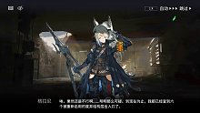 明日方舟《阴云火花》【卡拉顿档案馆】故事集(孤行骑警)