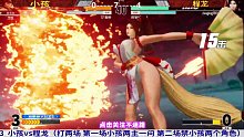 拳皇15：程龙打出不知火舞顶点超必杀，小孩：我好怕啊！