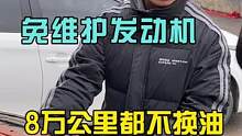 李老板8万公里没换机油，原来这车发动机都没有。#新能源汽车维修
