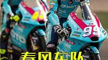 Moto3揭幕站剧情跌宕 春风柳暗花明拿下6分 #MotoGP #Moto3  #CFMOTO征战M