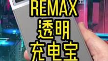 20000毫安大容量的赛博朋克风充电宝#充电宝 #充电宝推荐 #透明充电宝
