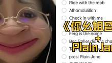 和 